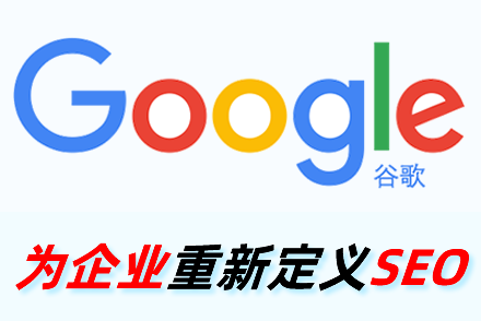 seo排行榜